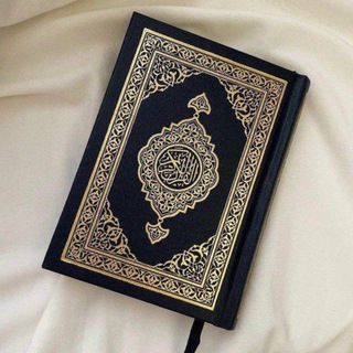 Telegram profile photo for ادعيه ، قران ، المُصْحَف , دعاء 🤲🏻