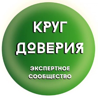 Telegram profile photo for КРУГ ДОВЕРИЯ