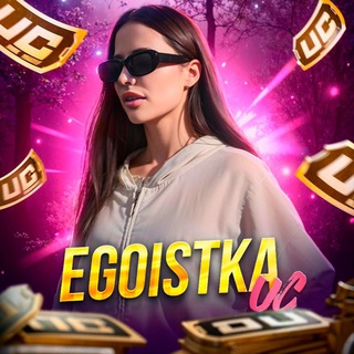 Telegram profile photo for 🖤EGOISTKA UC🖤