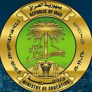 Telegram profile photo for اخبار وزارة التربيه