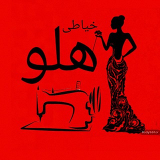 Telegram profile photo for 🍑 آموزش رفع اشکال خیاطی . هلو🍑