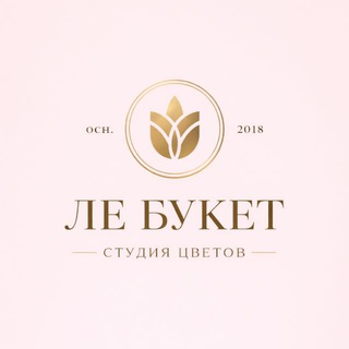 Telegram profile photo for ЛЕ БУКЕТ🌸