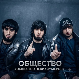 Telegram profile photo for общество неких зумеров