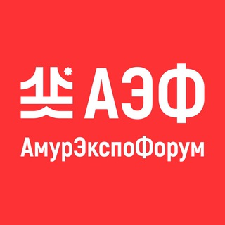 Telegram profile photo for АмурЭкспо