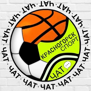 Telegram group profile photo for ЧАТ Спорт Красногорск / Павшинская пойма