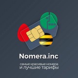 Telegram profile photo for Отзывы Nomerainc