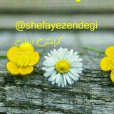 Telegram profile photo for آرامش درون