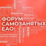 Telegram profile photo for Самозанятые ЕАО