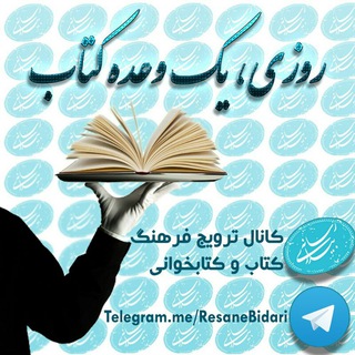 Telegram profile photo for رسانه بیداری