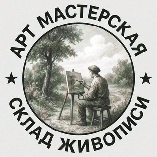 Telegram profile photo for Арт склад | Собрание живописи