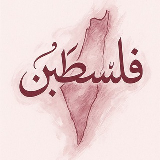 Telegram profile photo for ســبــيــل إلــےﷲ