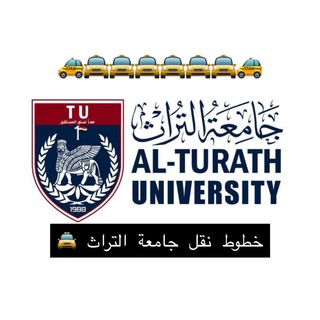 Telegram profile photo for خطوط نقل جامعة التراث 🚗🚖
