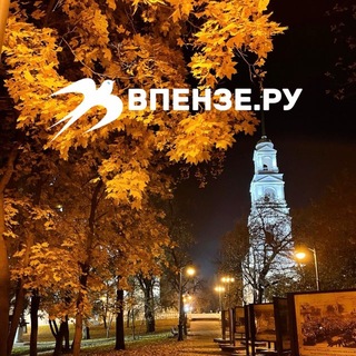 Telegram profile photo for ВПензе.ру