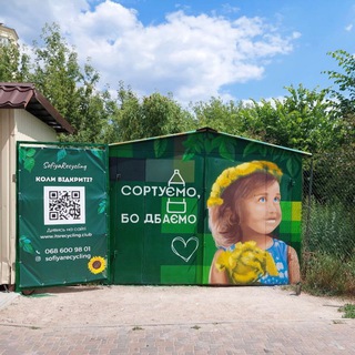 Telegram profile photo for SofiyaRecycling