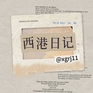 Telegram profile photo for 西港日记 @xgrj11