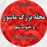 Telegram profile photo for maasorebozorg