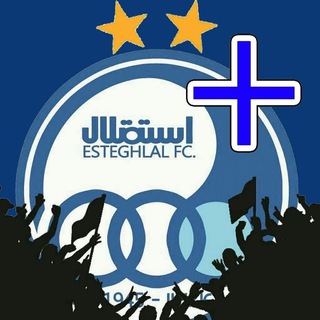Telegram profile photo for استقلال کلاب پلاس