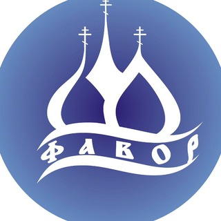 Telegram profile photo for ☦Крым. Паломнический Православный Центр "Фавор".