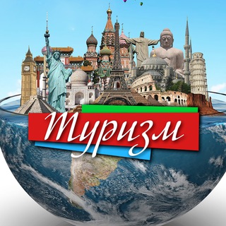 Telegram profile photo for Путешествия | Туризм | Отели