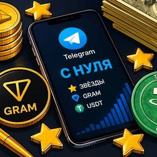 Telegram profile photo for С нуля