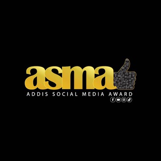Telegram group profile photo for Addis Social Media Awards (ASMA)
