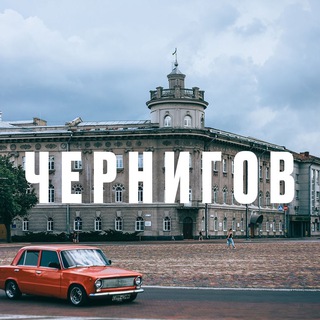 Telegram profile photo for Обстановка Чернигов