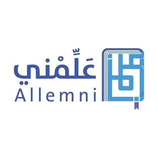 Telegram profile photo for وقف علِّمني | Waqf Allemni
