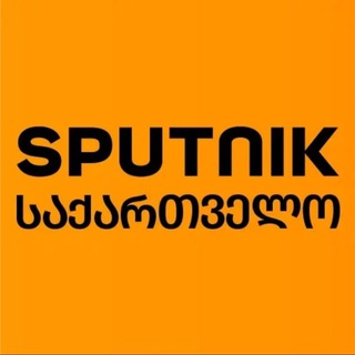Telegram profile photo for Sputnik საქართველო