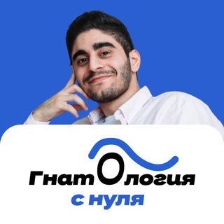 Telegram profile photo for Гнатология с нуля by os_dent/Эрбиевый лазер