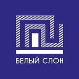 Telegram profile photo for БЕЛЫЙ СЛОН | ДИЗАЙН | РЕМОНТ | Самара / Тольятти