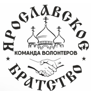 Telegram profile photo for ЯРОСЛАВСКОЕ БРАТСТВО