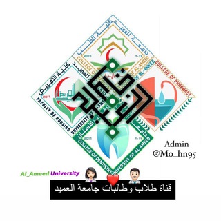 Telegram profile photo for Al_Ameed University