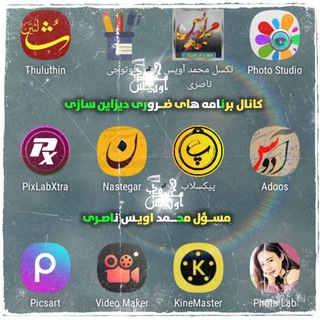 Telegram profile photo for برنامه های ضروری دیزاین سازی