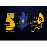 Telegram profile photo for 🔅جشنواره ادبی و هنری دانشجویی ققنوس