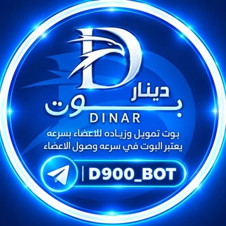 Telegram profile photo for بوت تمويل الدينار 💰