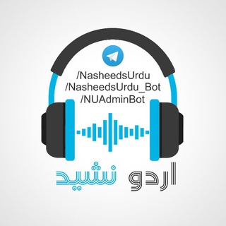 Telegram profile photo for اردو نشید