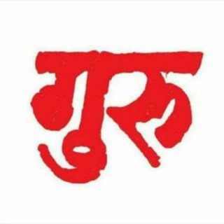 Telegram profile photo for देशावर गुरु जी【 2015 】