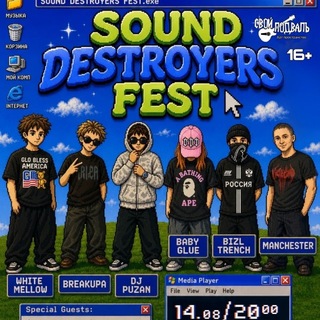 Telegram profile photo for SOUND DESTROYERS FEST 14.08