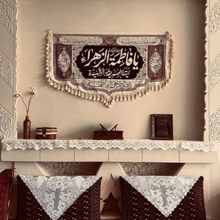 Telegram profile photo for وَجيهًا بالزَهراءِ