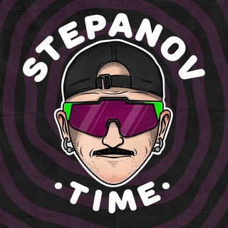 Telegram profile photo for STEPANOV TIME