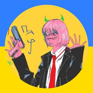Telegram profile photo for піф паф йой