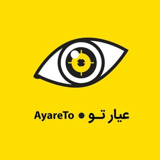 Telegram profile photo for عیار تو