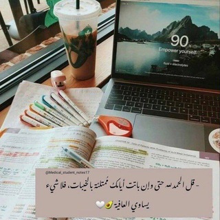 Telegram profile photo for کنُوزٌ مِنَ الحَيَاةِ 🤍!
