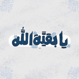 Telegram profile photo for "المَهـدِي مَحبُوبـي" 💚