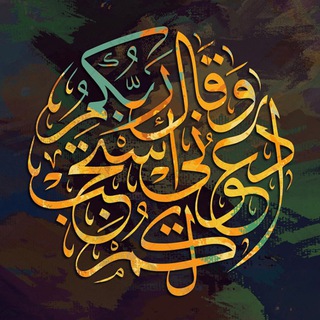 Telegram profile photo for صحائف النور