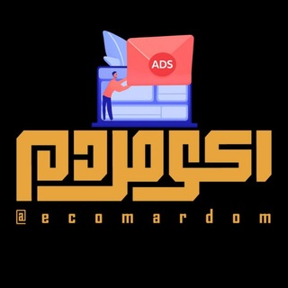 Telegram profile photo for تبلیغات اکومردم