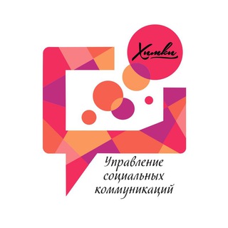 Telegram profile photo for Управление социальных коммуникаций