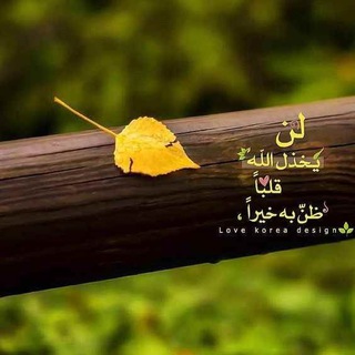 Telegram profile photo for ❤️من القلب إلى القلب ❤️