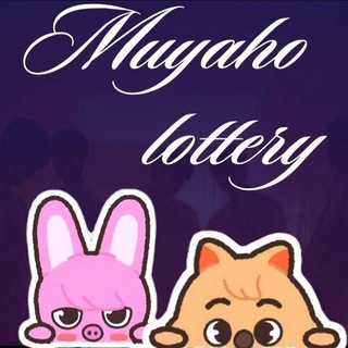 Telegram profile photo for Muyaho lottery 👀