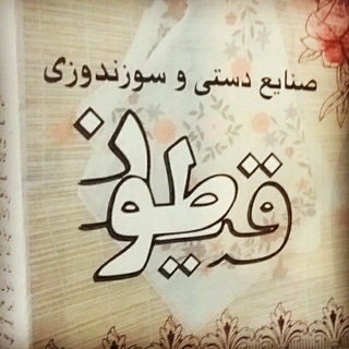 Telegram profile photo for گالری قیطون
